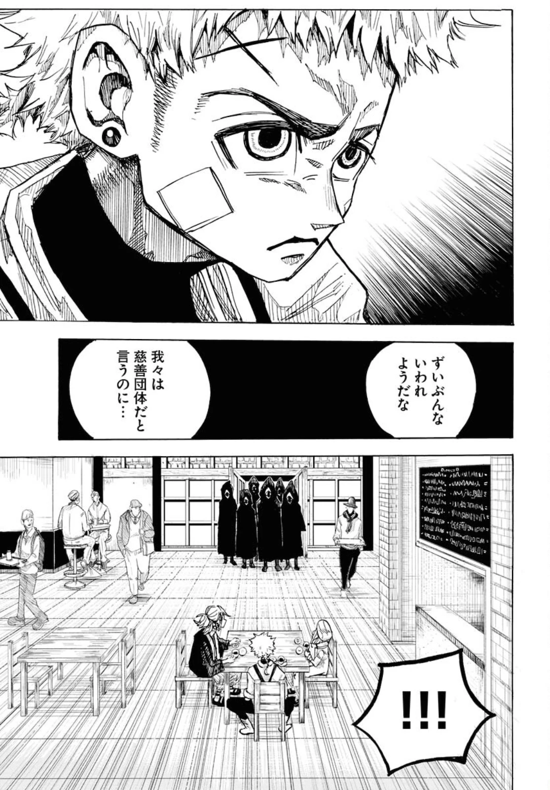朱色の仮面 第7話 - 21