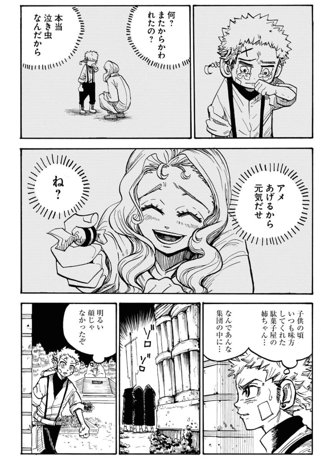 朱色の仮面 第6話 - 12