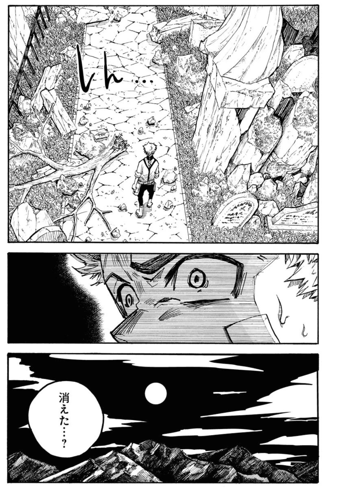 朱色の仮面 第6話 - 13