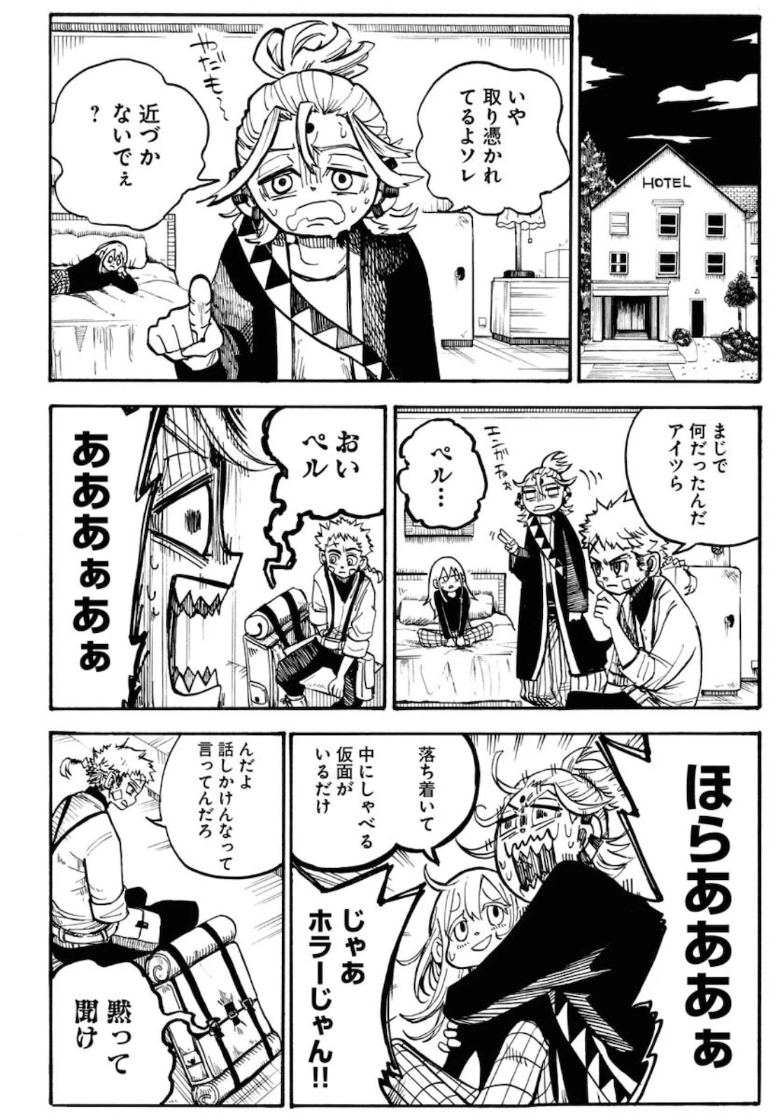 朱色の仮面 第6話 - 14