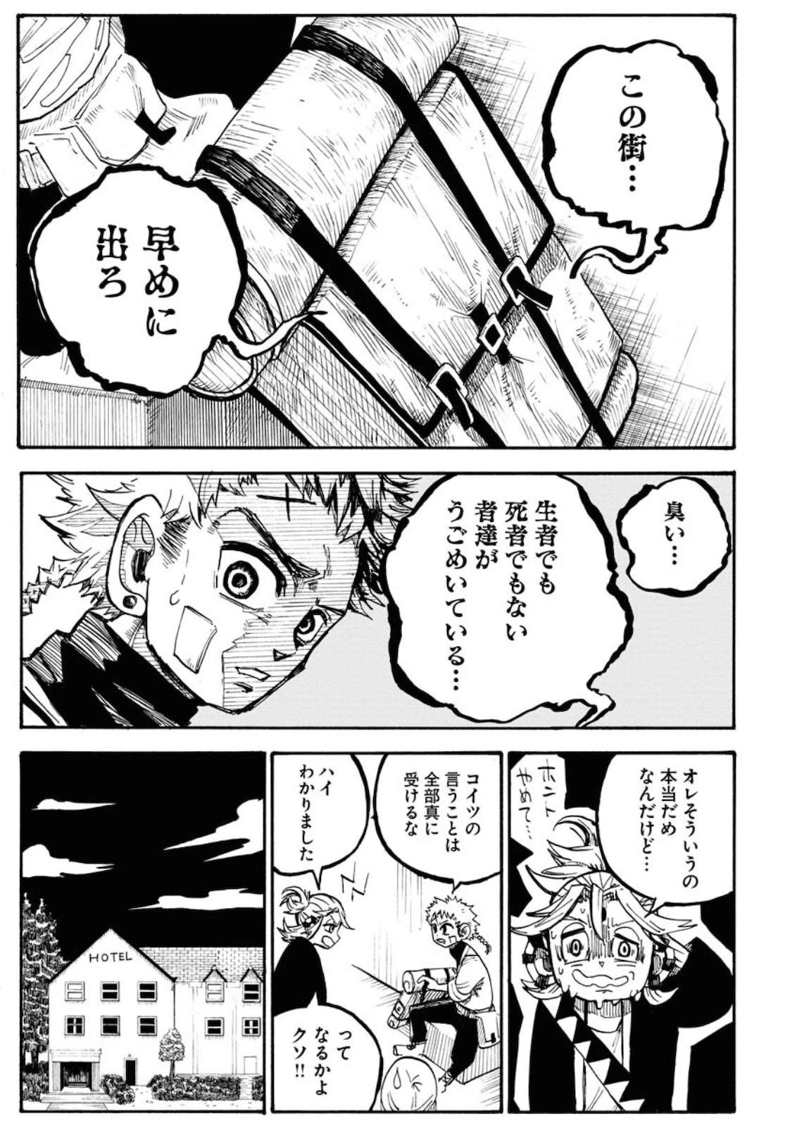 朱色の仮面 第6話 - 15