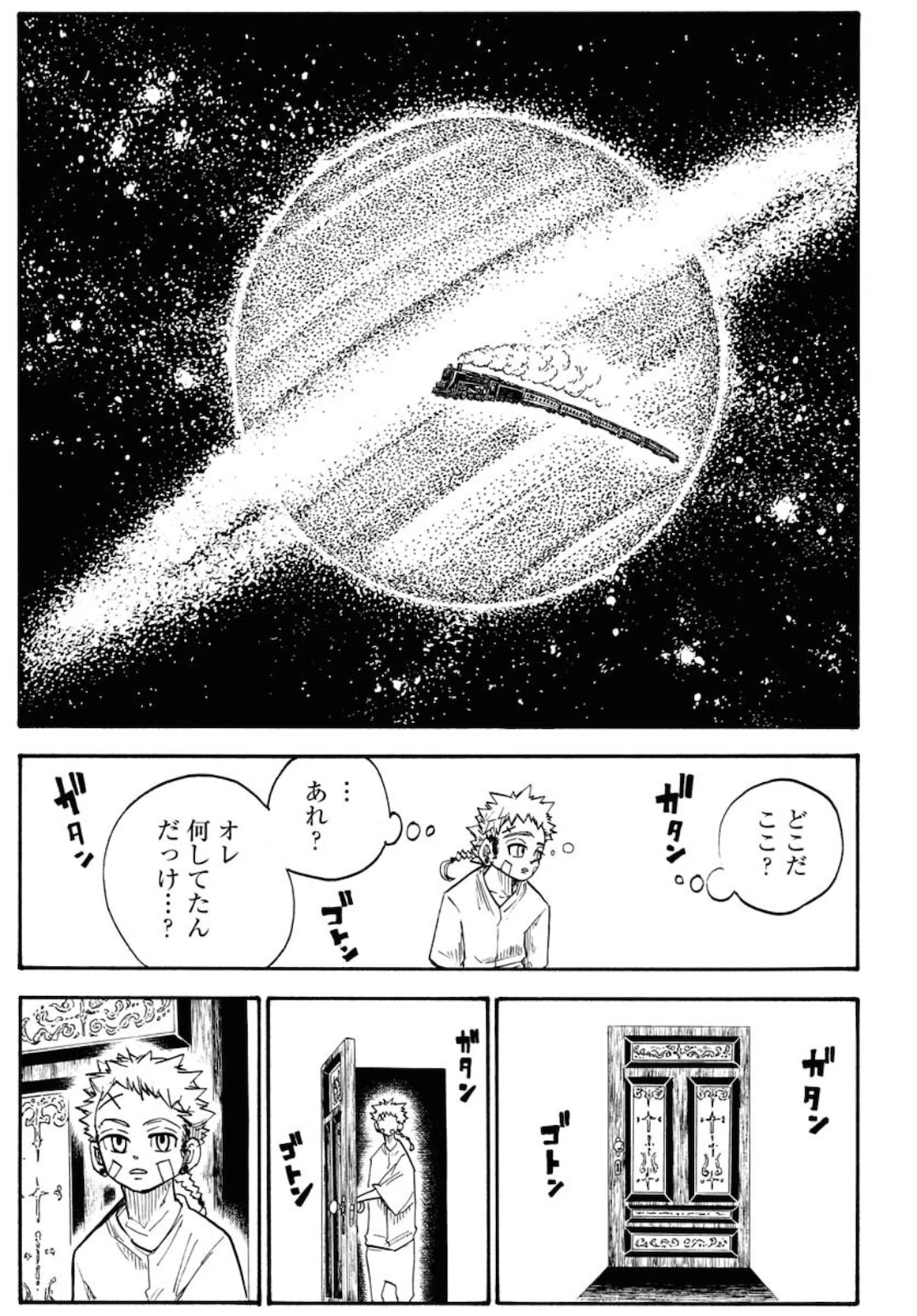 朱色の仮面 第6話 - 17