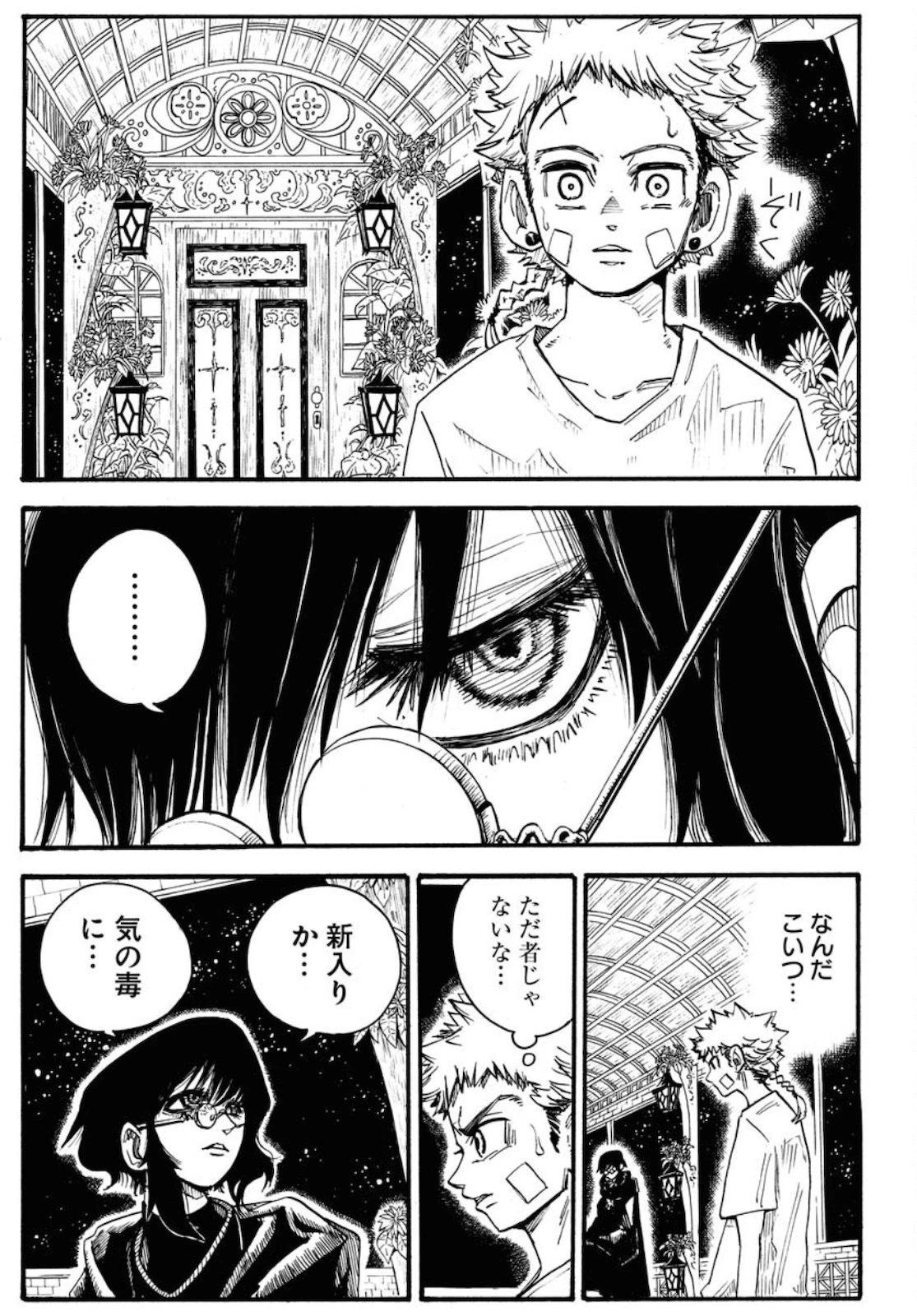 朱色の仮面 第6話 - 19