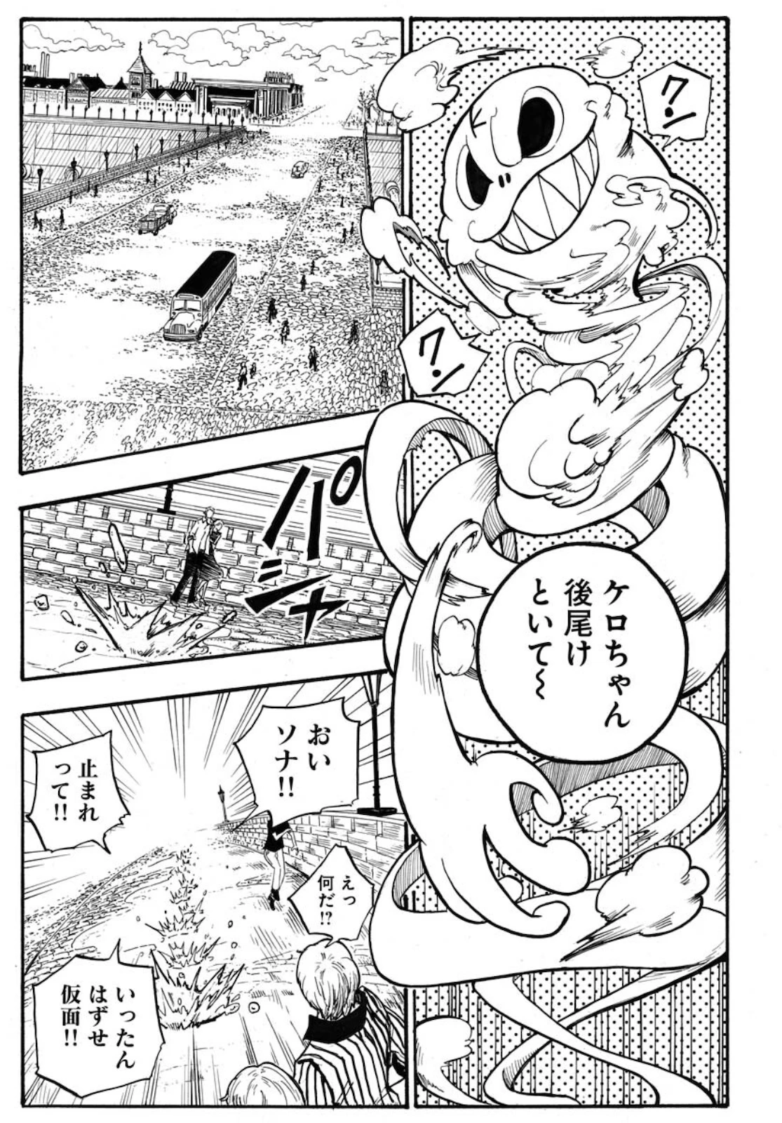 朱色の仮面 第5話 - 9