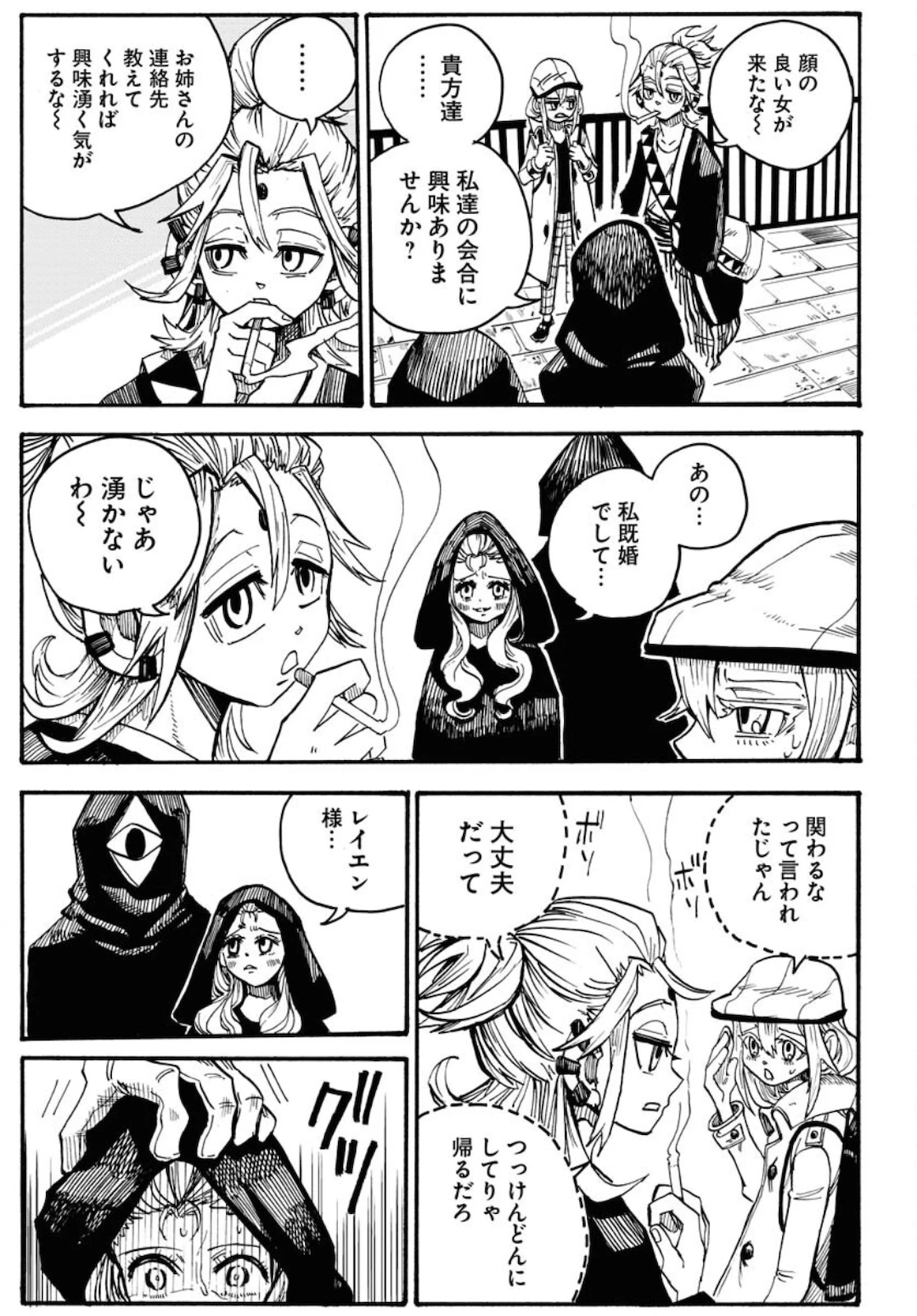 朱色の仮面 第6話 - 23