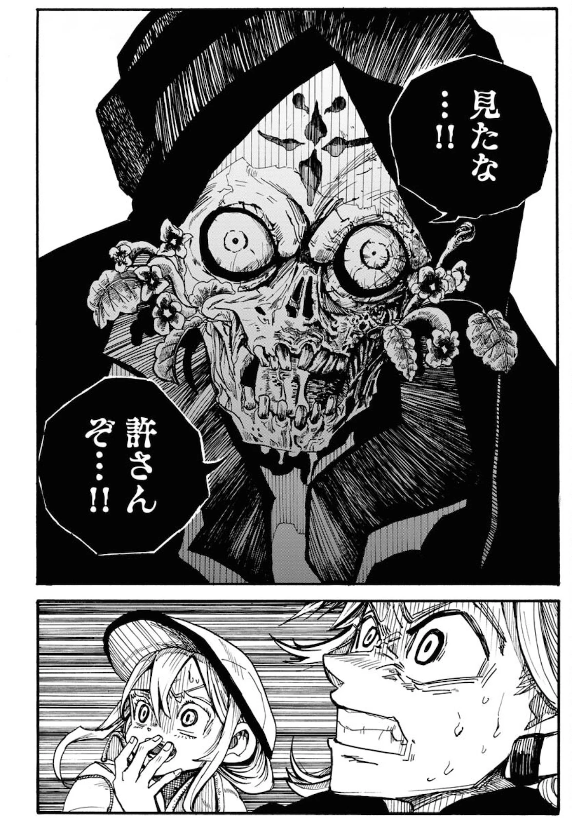 朱色の仮面 第6話 - 30
