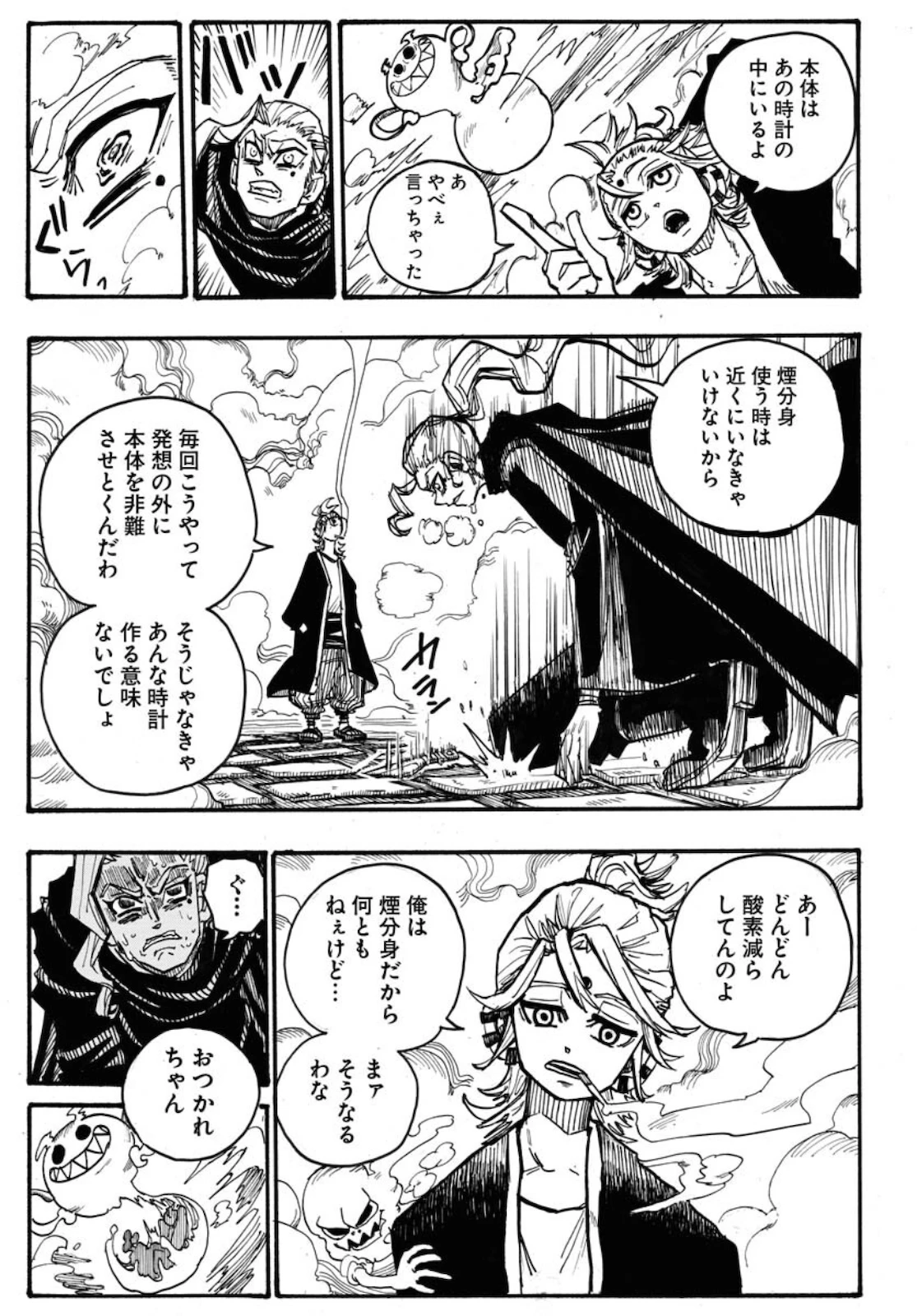 朱色の仮面 第5話 - 23