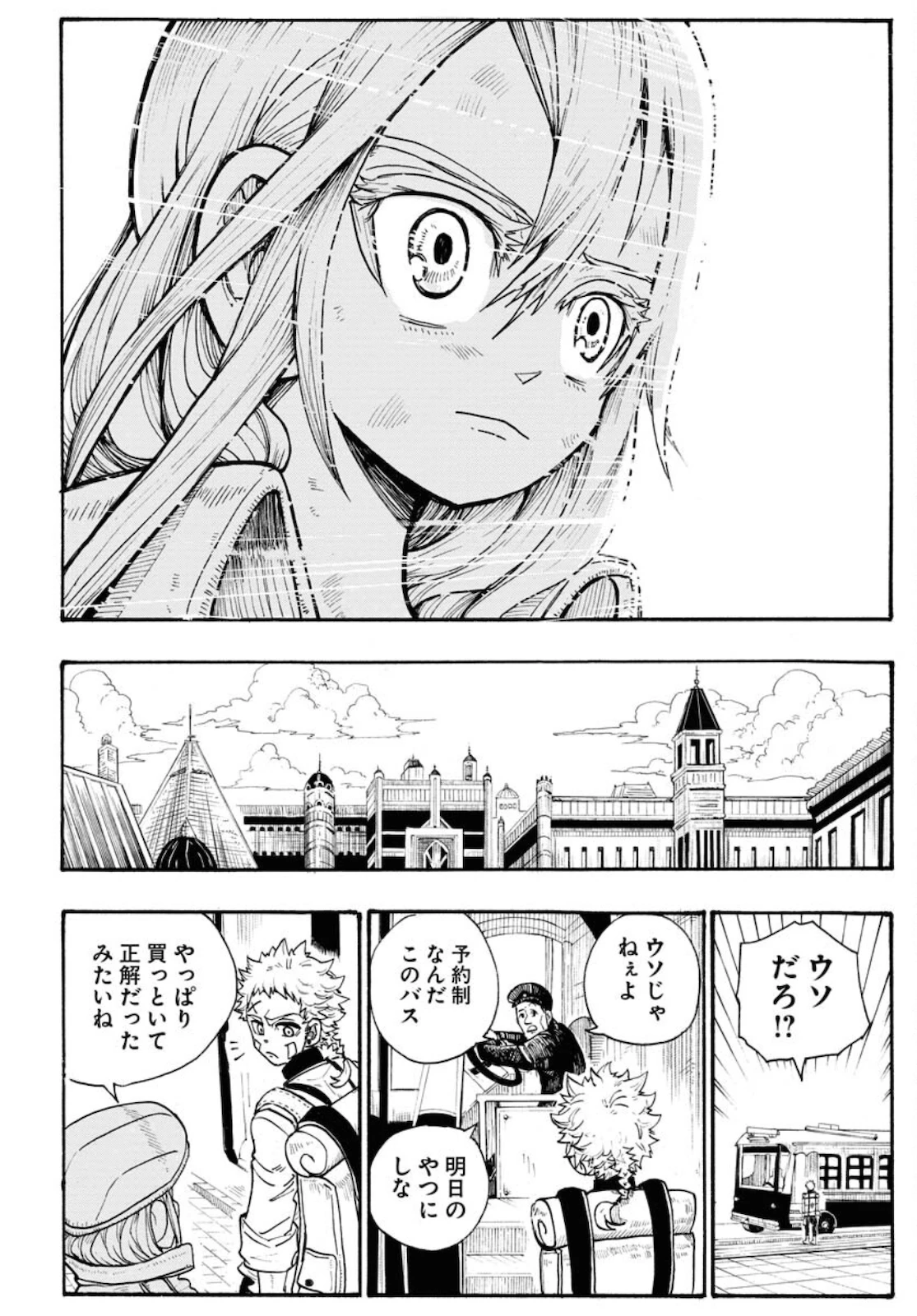 朱色の仮面 第4話 - 20
