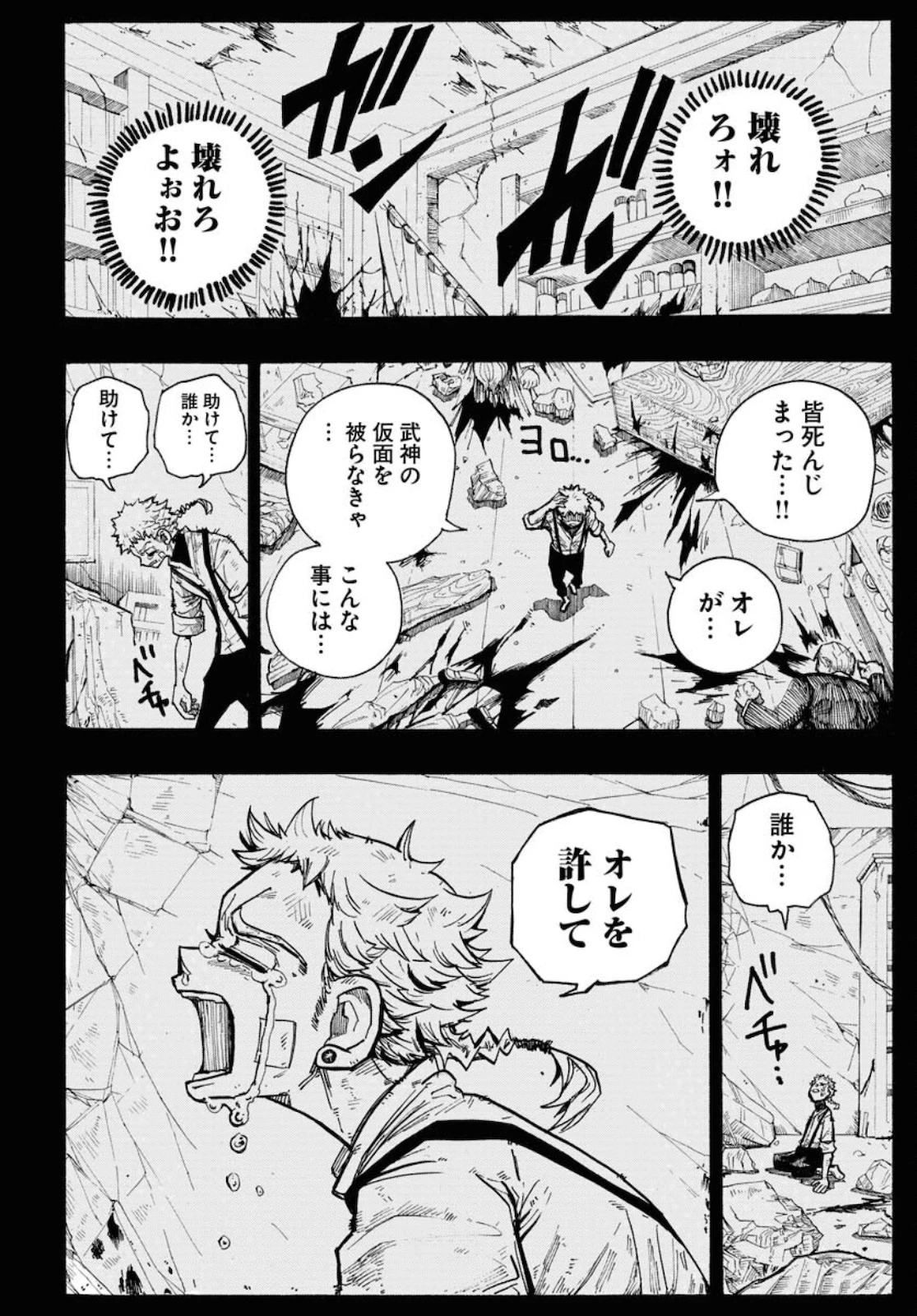 朱色の仮面 第4話 - 22