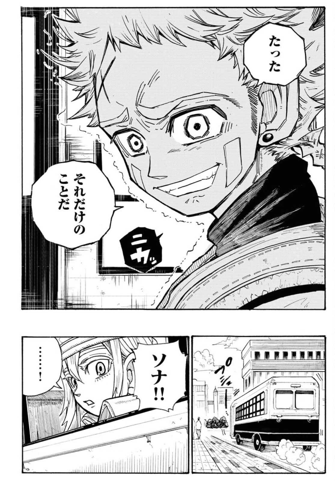 朱色の仮面 第4話 - 24