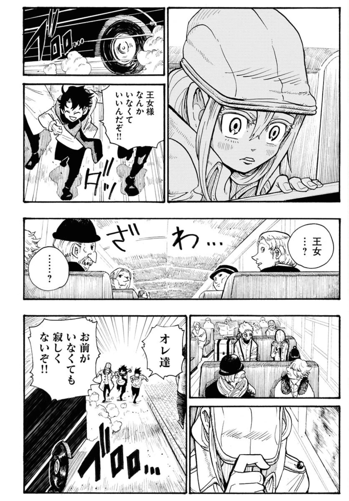 朱色の仮面 第4話 - 26