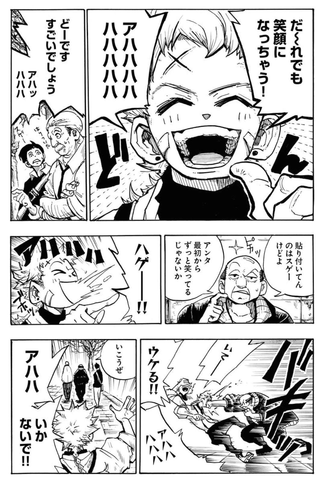 朱色の仮面 第1話 - 5