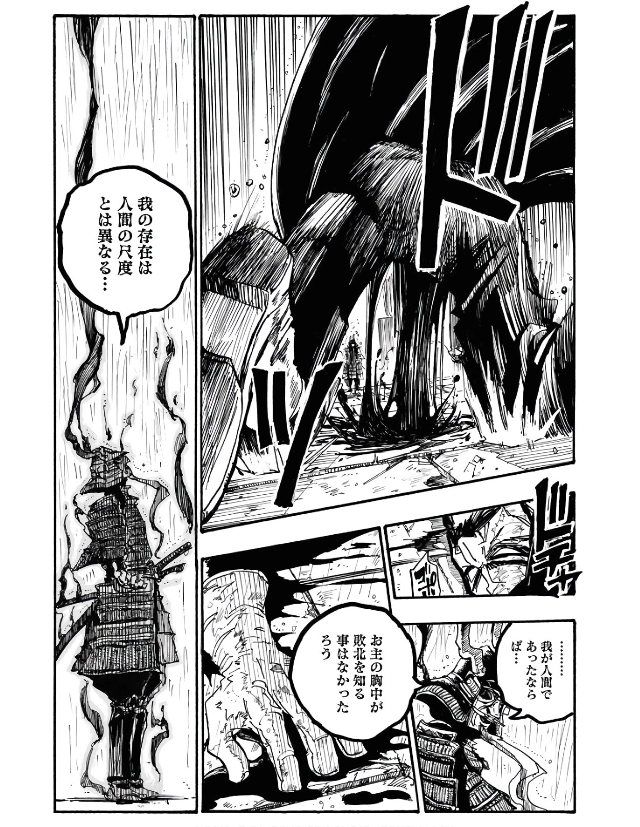 朱色の仮面 第3話 - 23