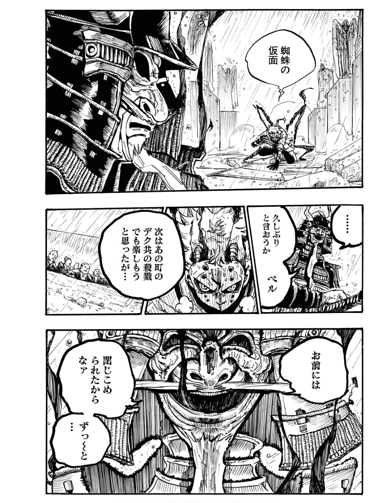 朱色の仮面 第3話 - 24