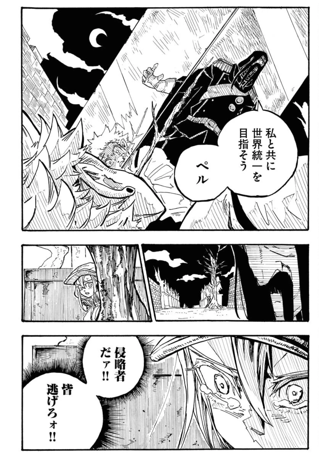 朱色の仮面 第2話 - 24