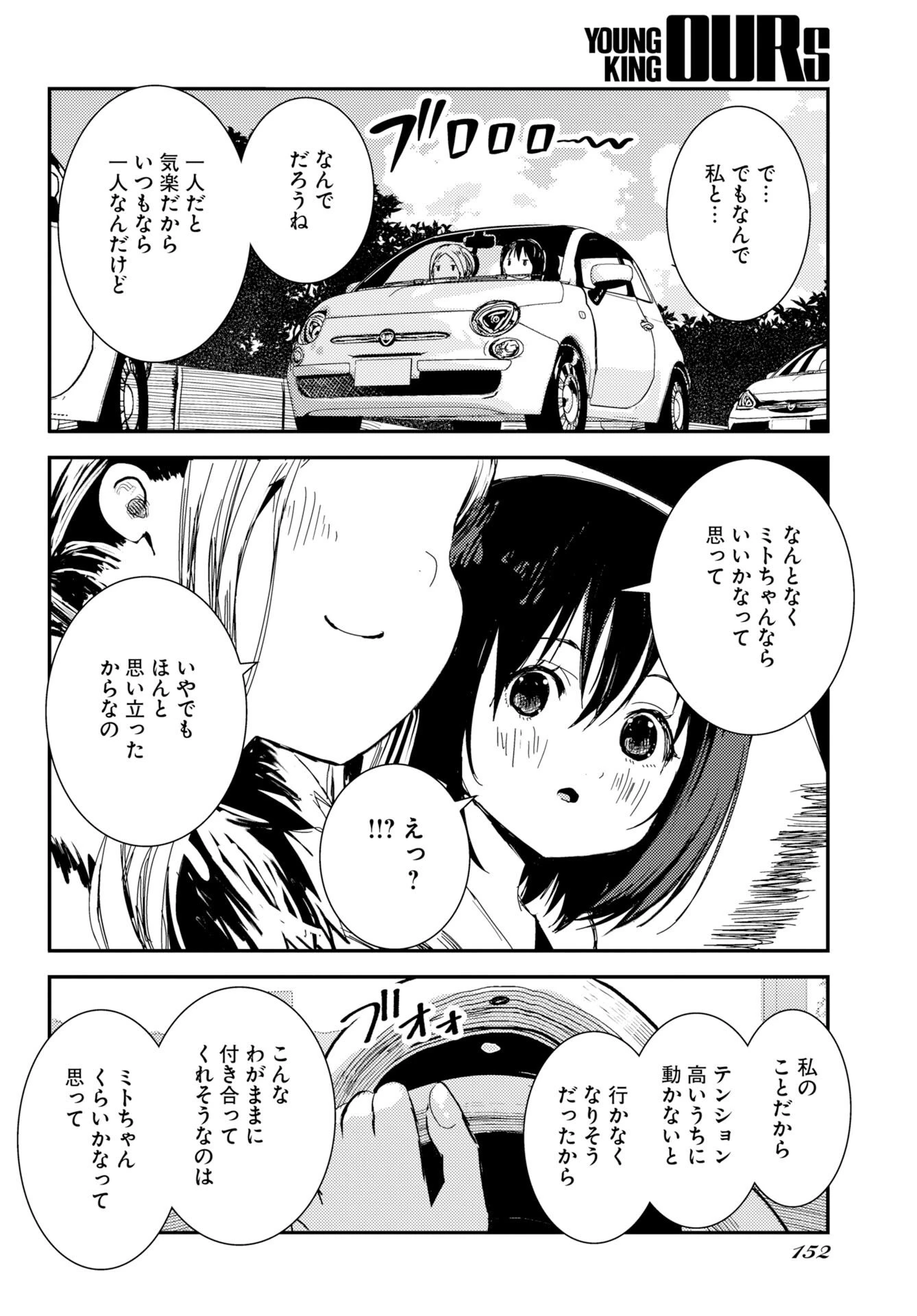 カメラ、はじめてもいいですか？ 第79話 - 4