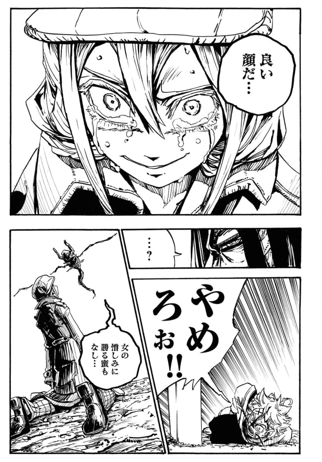 朱色の仮面 第2話 - 31