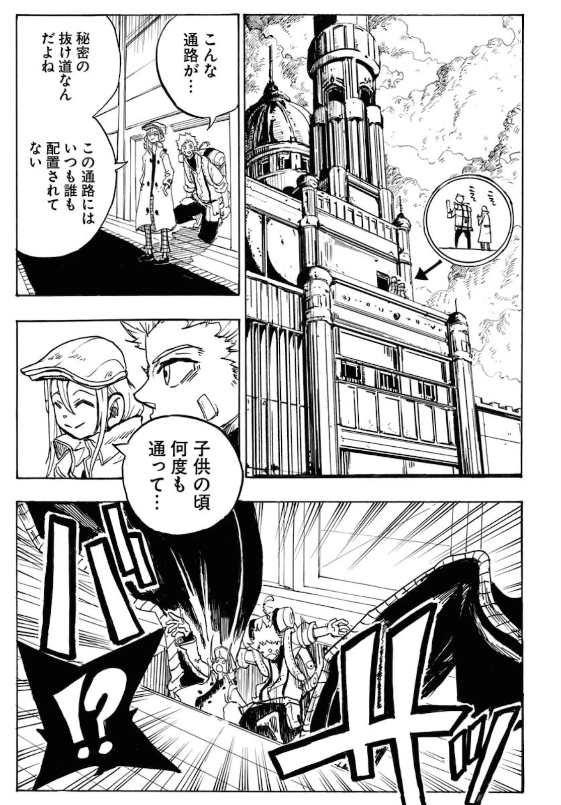 朱色の仮面 第1話 - 31
