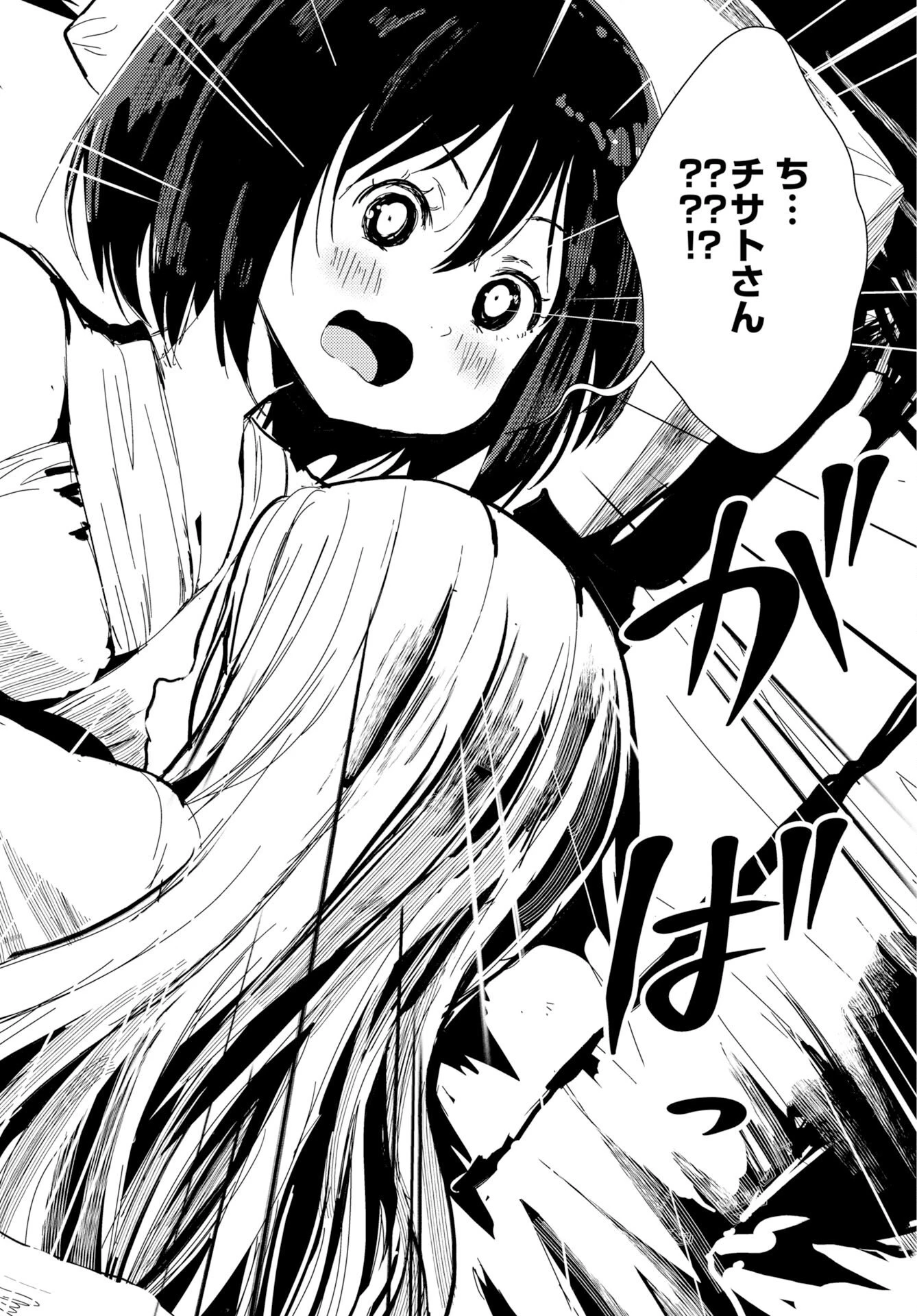 カメラ、はじめてもいいですか？ 第79話 - 14