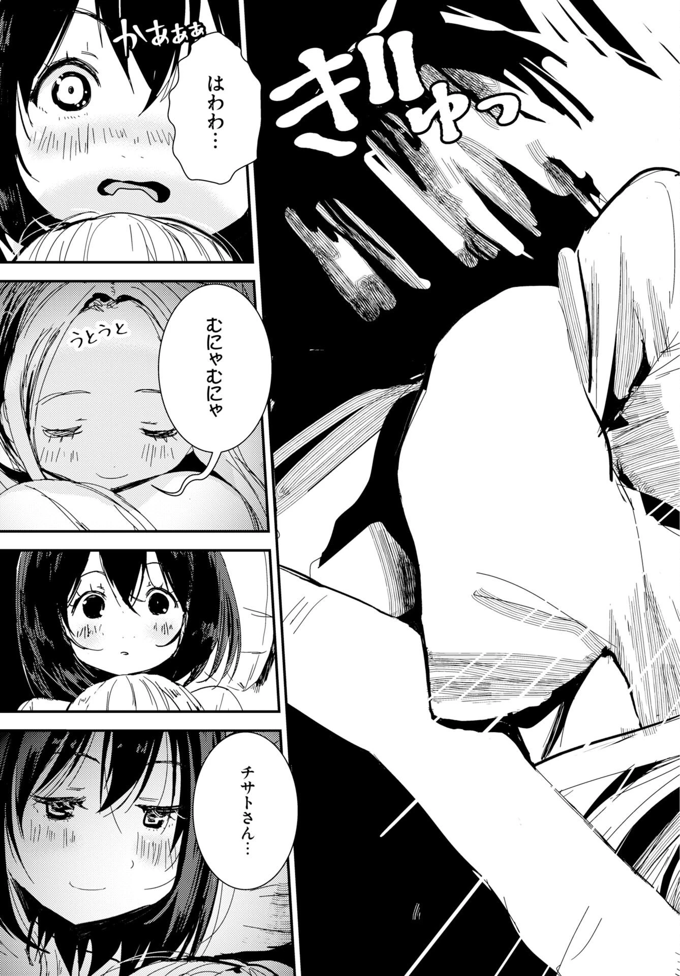 カメラ、はじめてもいいですか？ 第79話 - 15