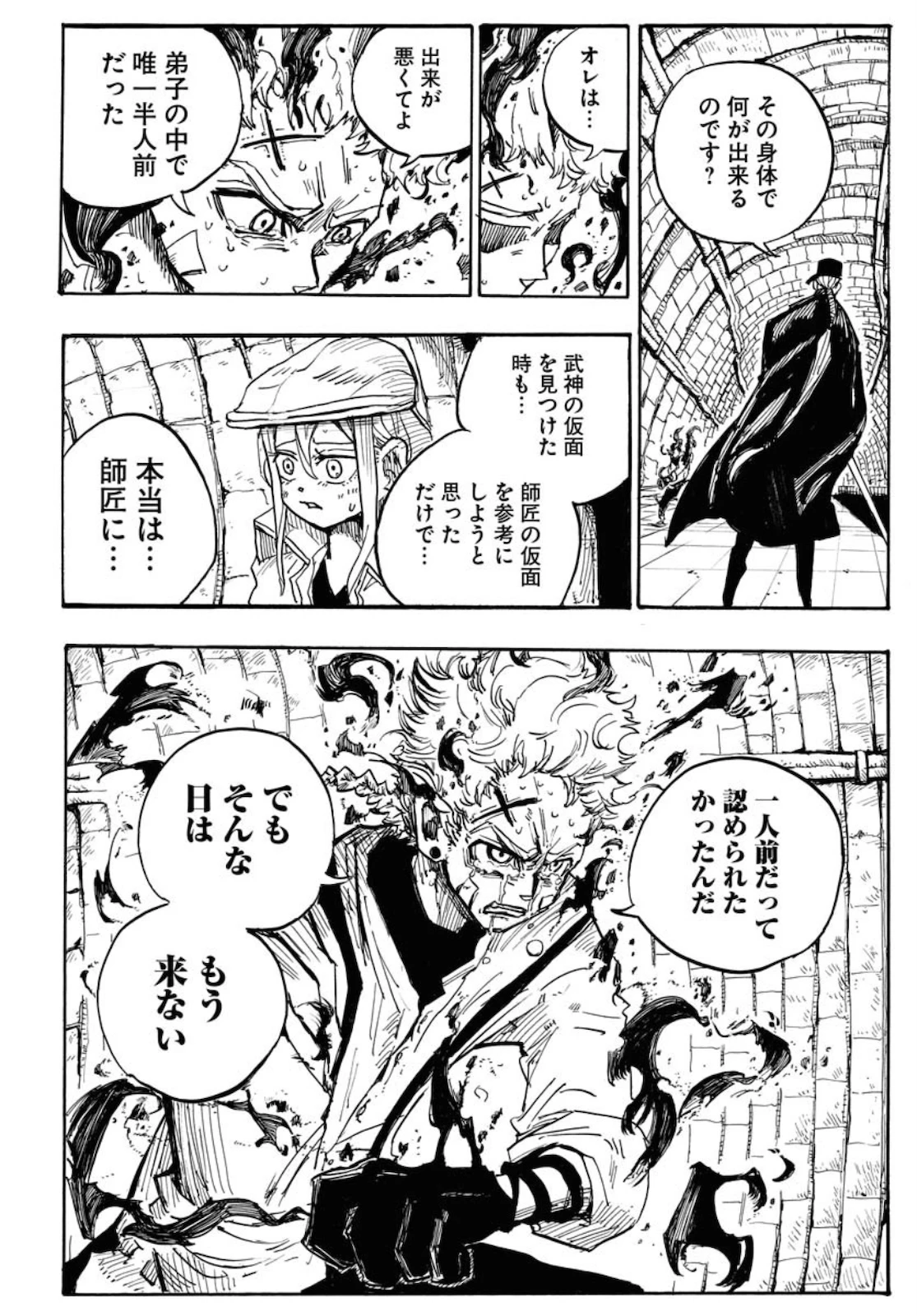 朱色の仮面 第1話 - 48