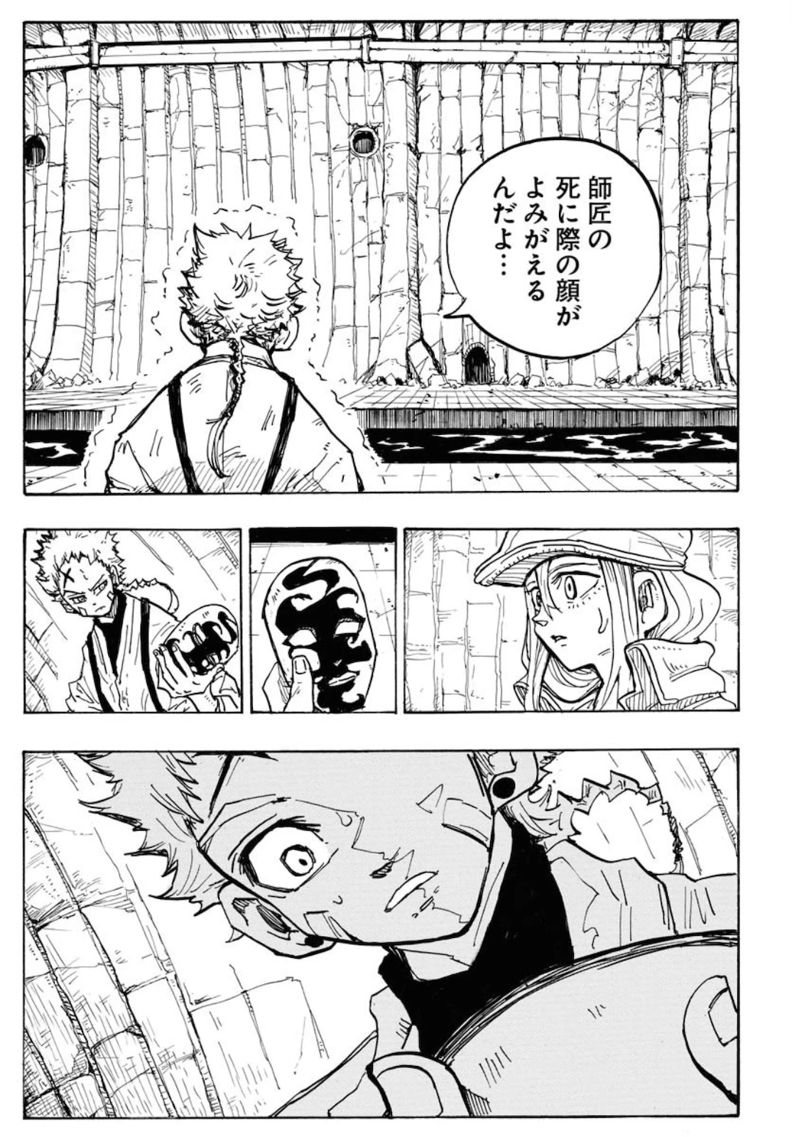 朱色の仮面 第1話 - 53