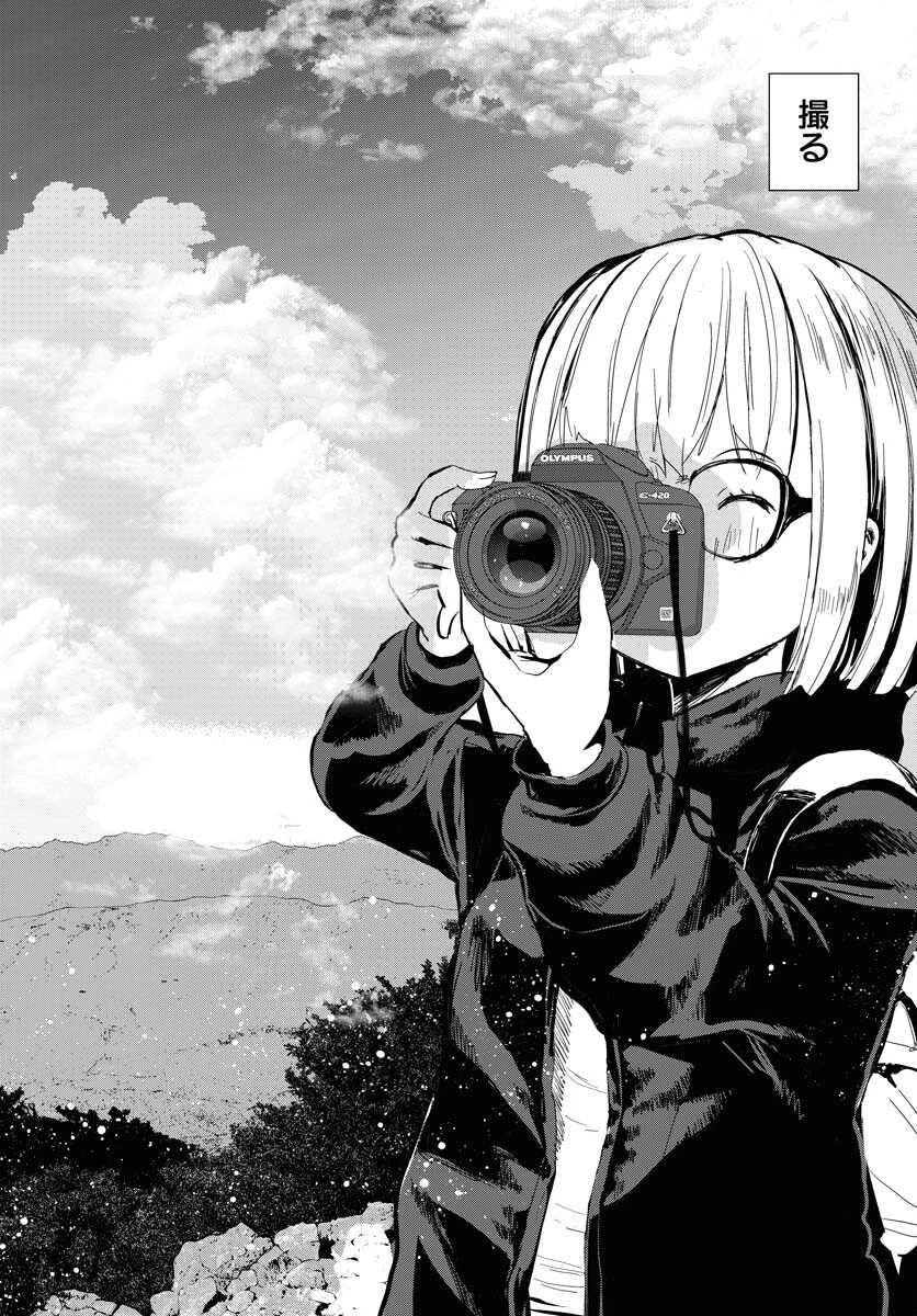 カメラ、はじめてもいいですか？ 第76話 - 12