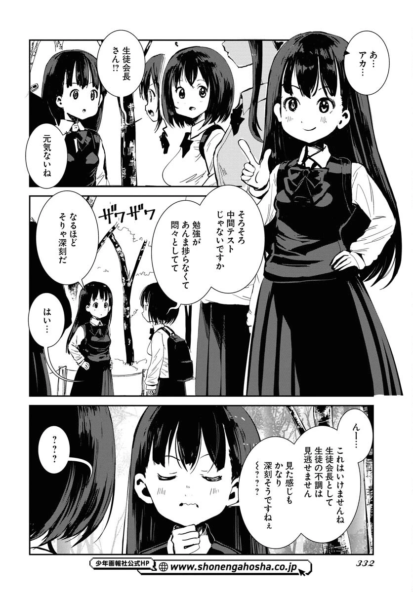 カメラ、はじめてもいいですか？ 第61話 - 2