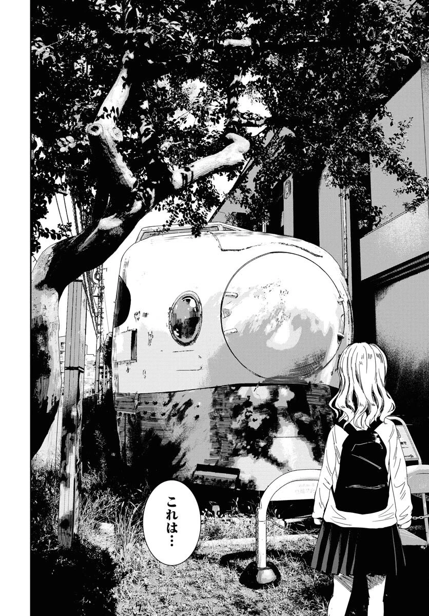 カメラ、はじめてもいいですか？ 第62話 - 16