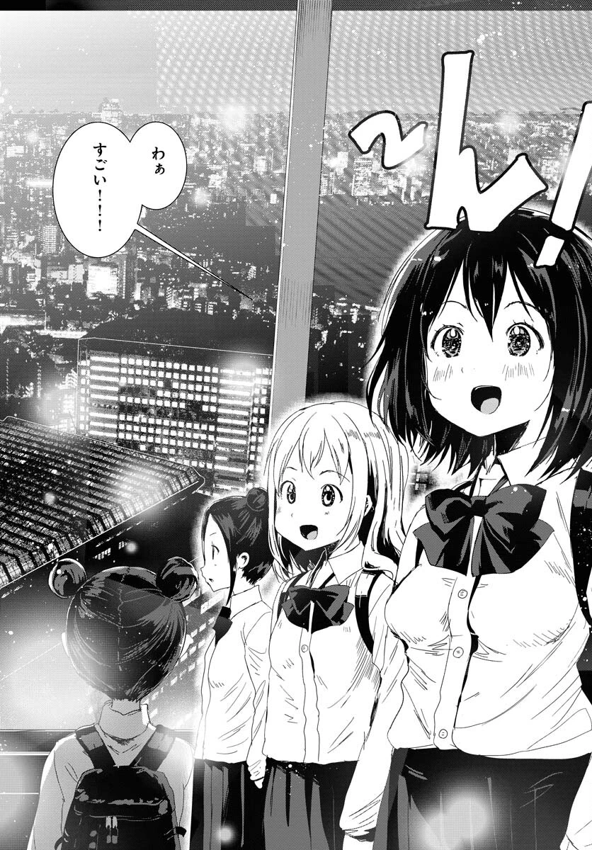 カメラ、はじめてもいいですか？ 第56話 - 8