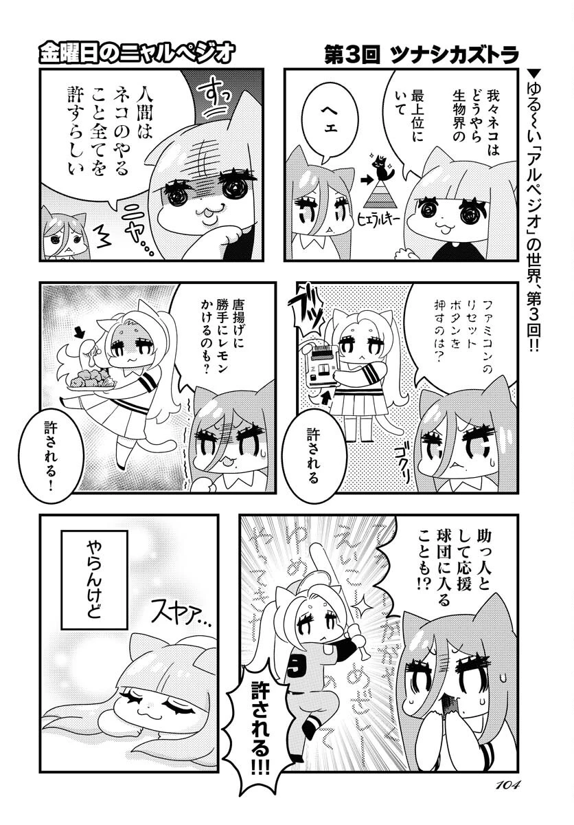 カメラ、はじめてもいいですか？ 第45話 - 1