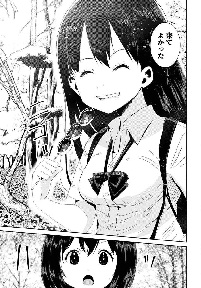 カメラ、はじめてもいいですか？ 第38話 - 19