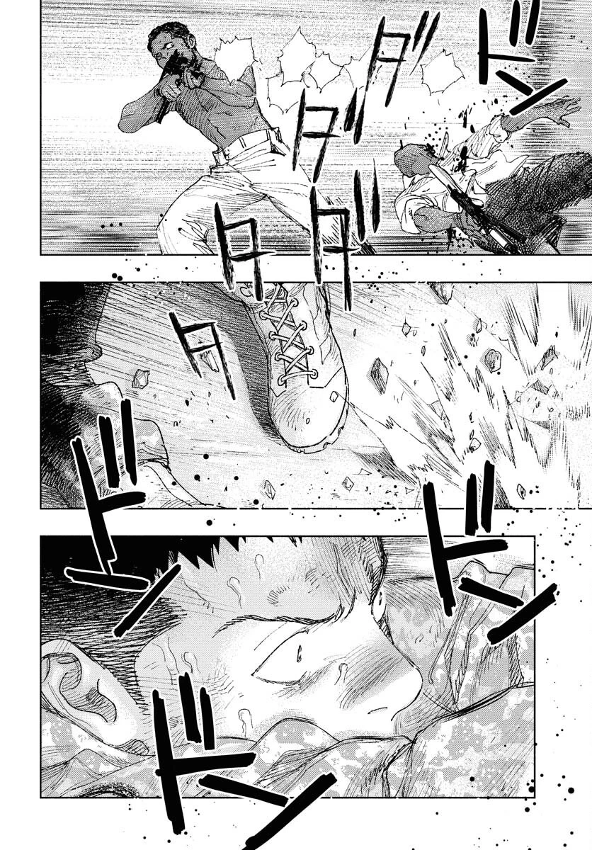 土漠の花 第29話 - 4