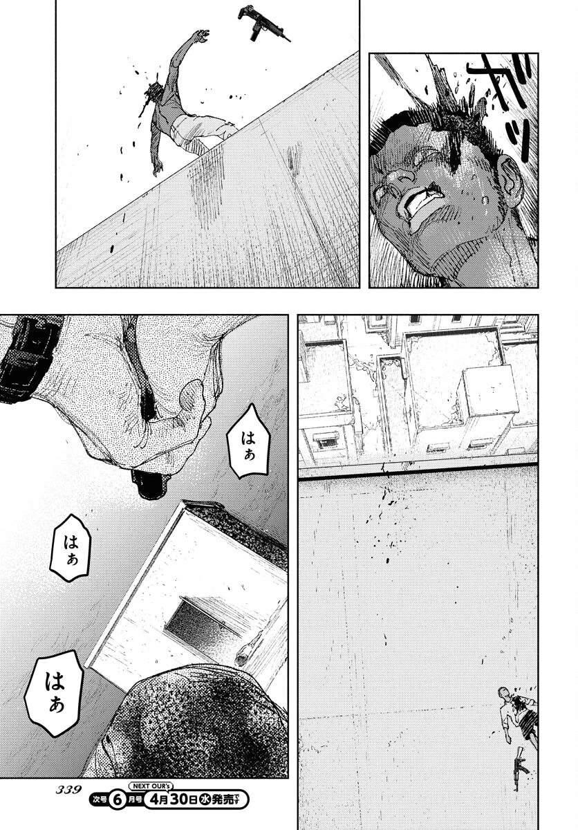 土漠の花 第29話 - 5