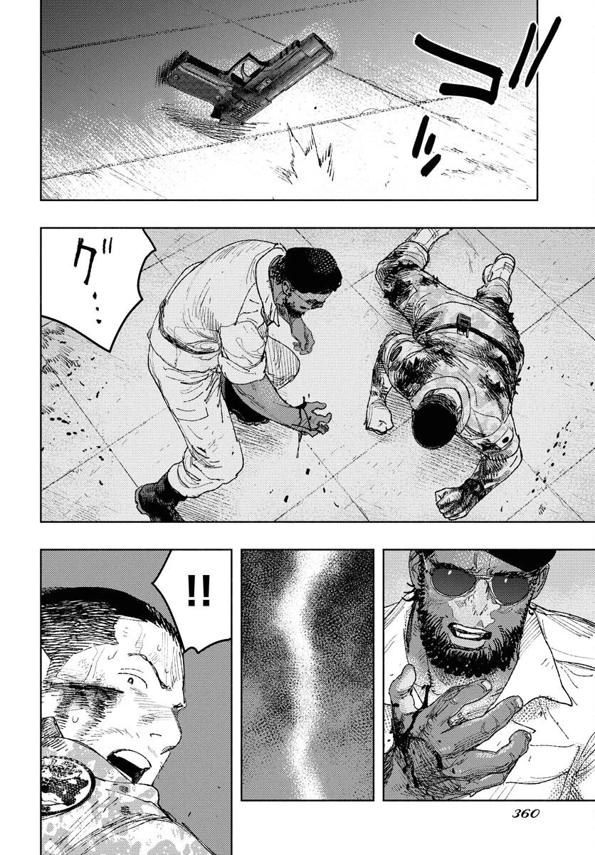 土漠の花 第29話 - 26