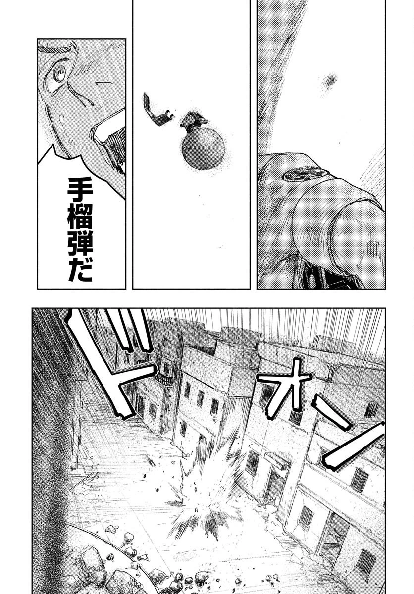 土漠の花 第28話 - 13
