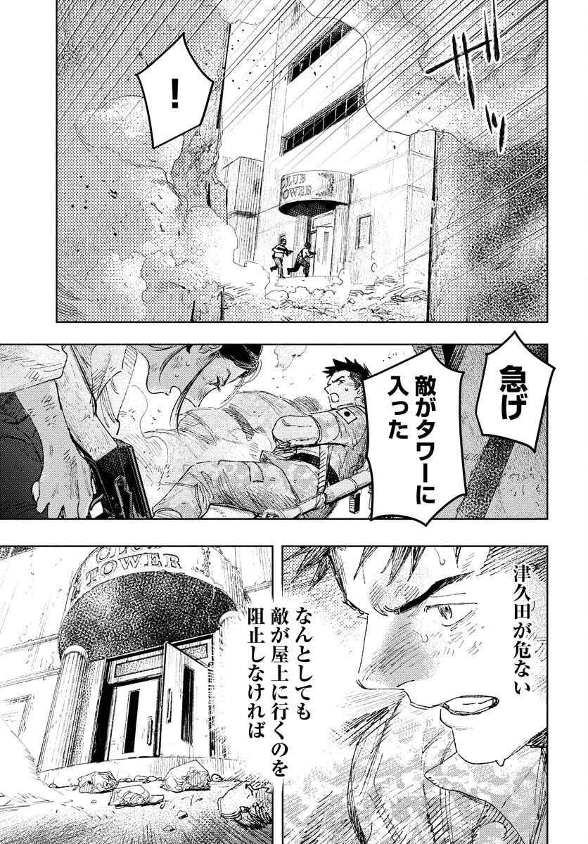 土漠の花 第28話 - 15