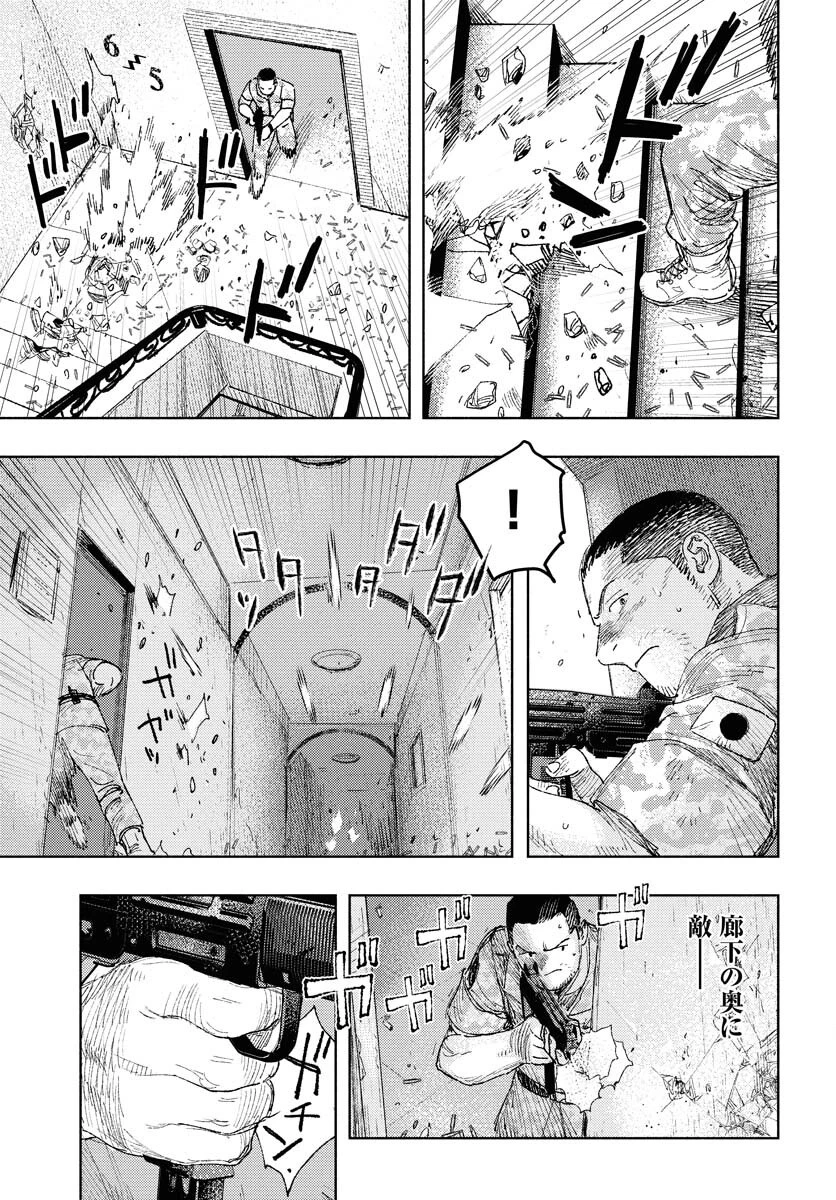土漠の花 第28話 - 21