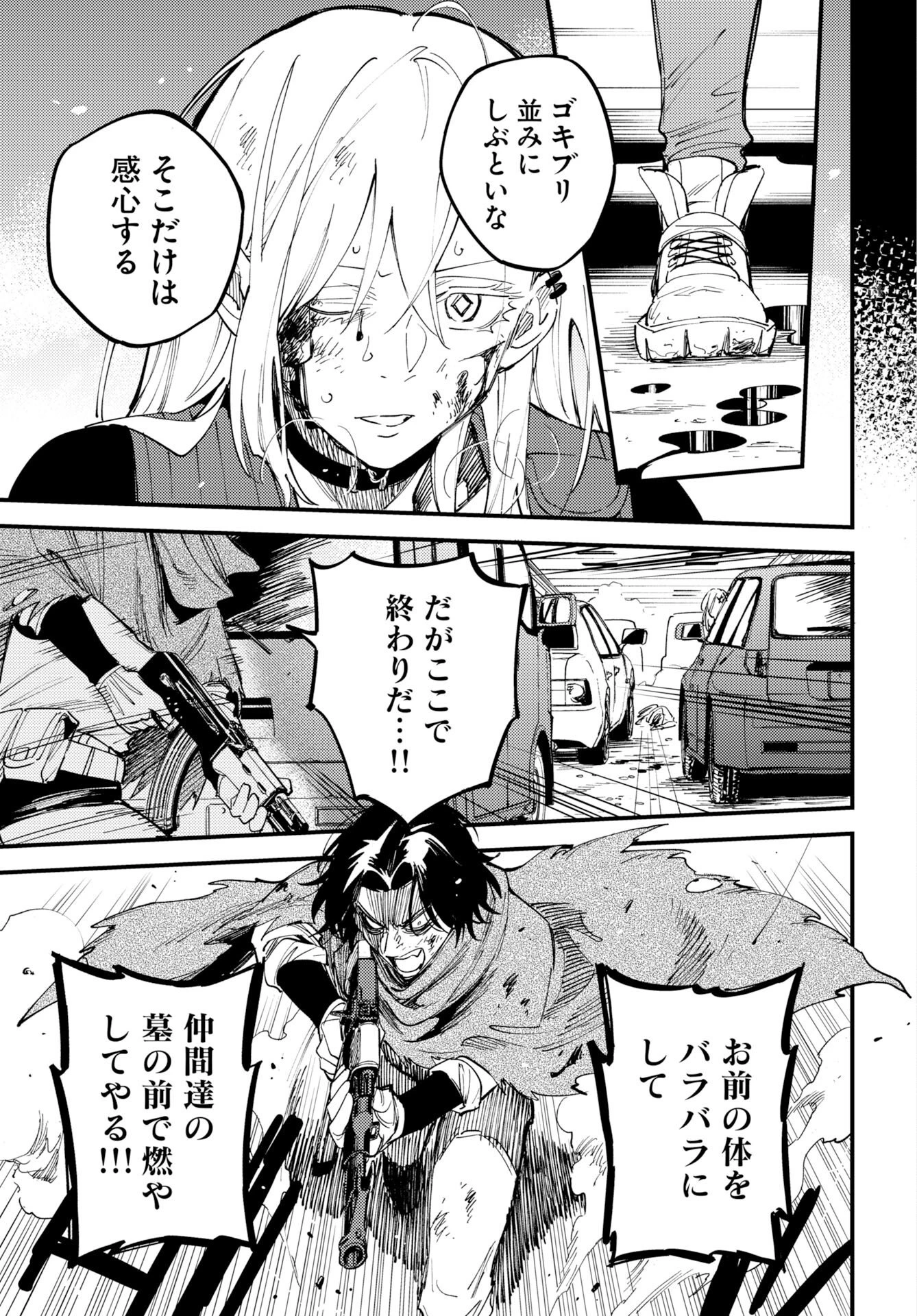 踊る千年家族 第52話 - 3