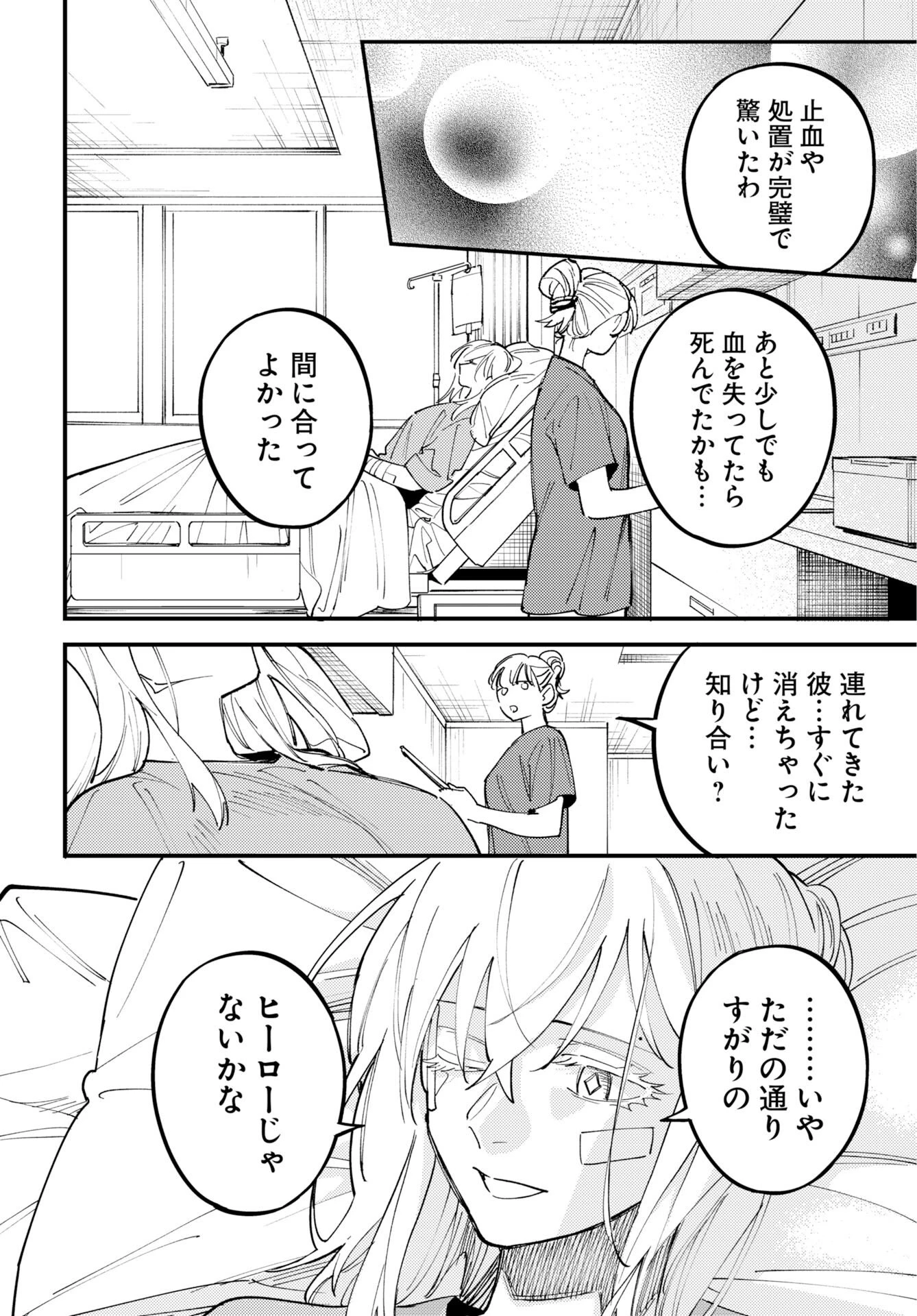 踊る千年家族 第52話 - 22