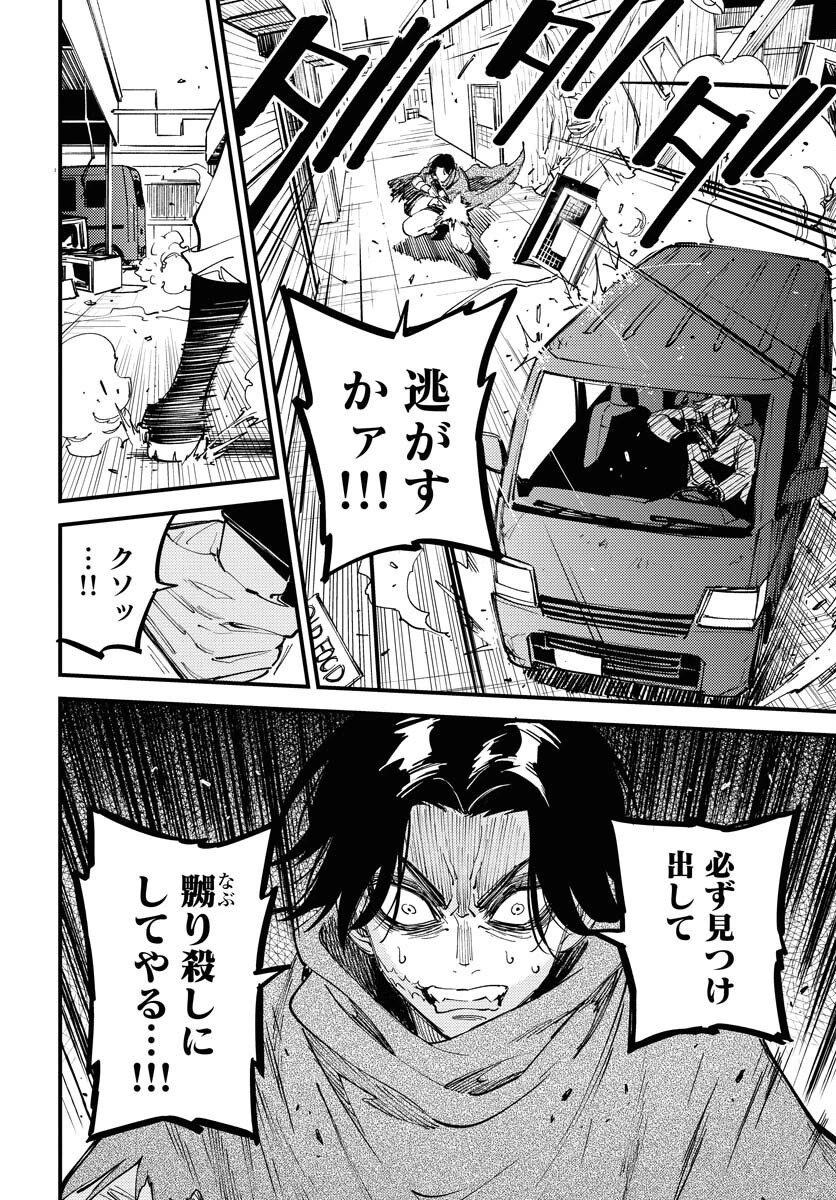 踊る千年家族 第50話 - 2