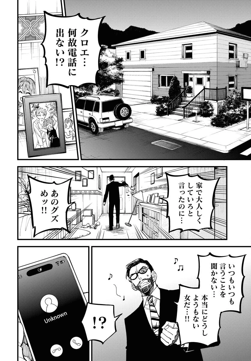 踊る千年家族 第50話 - 4