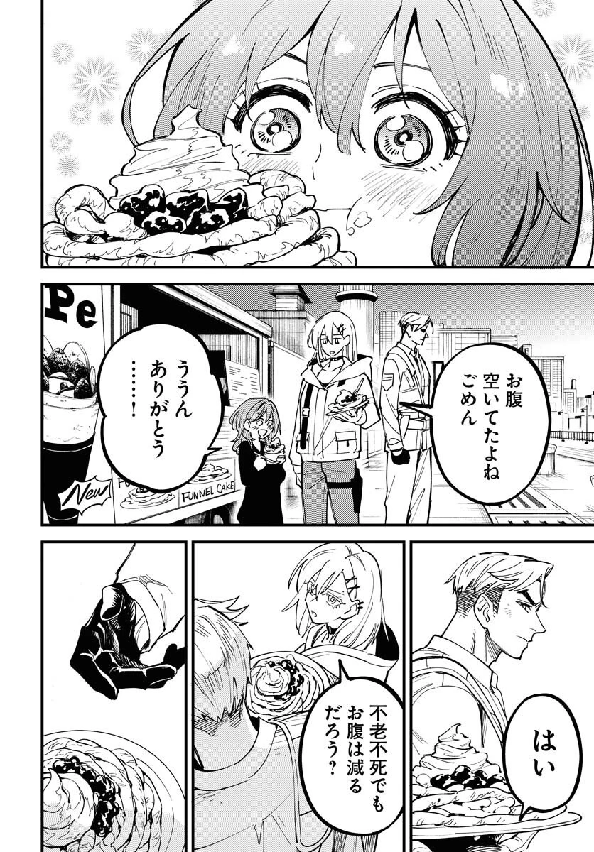 踊る千年家族 第49話 - 4