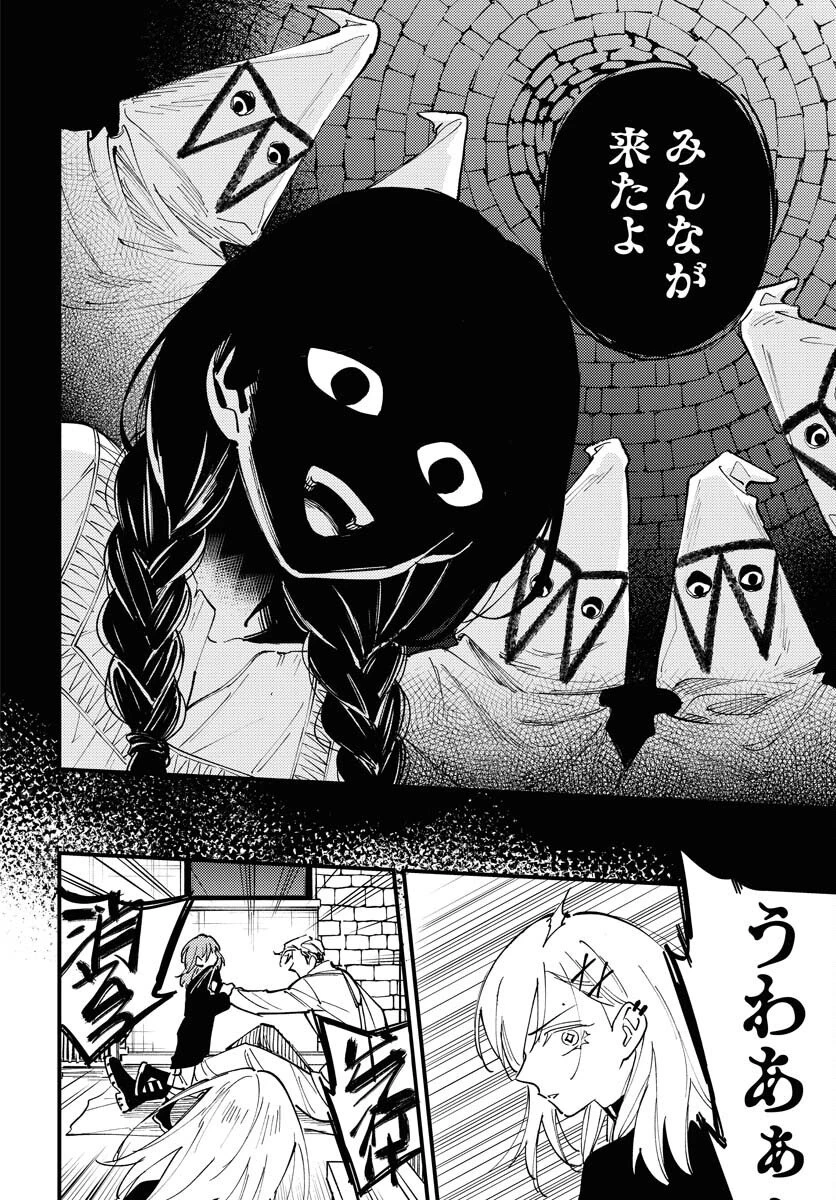 踊る千年家族 第50話 - 10