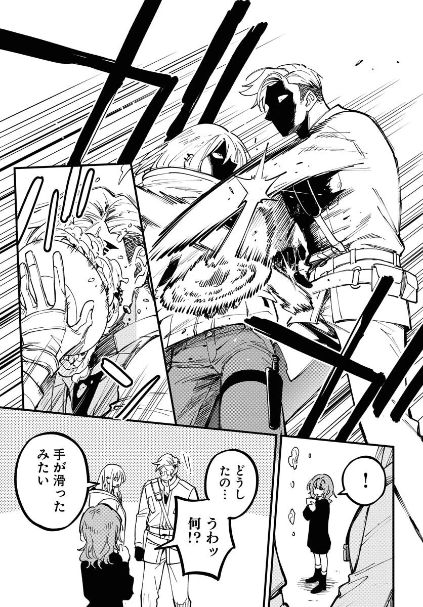 踊る千年家族 第49話 - 5