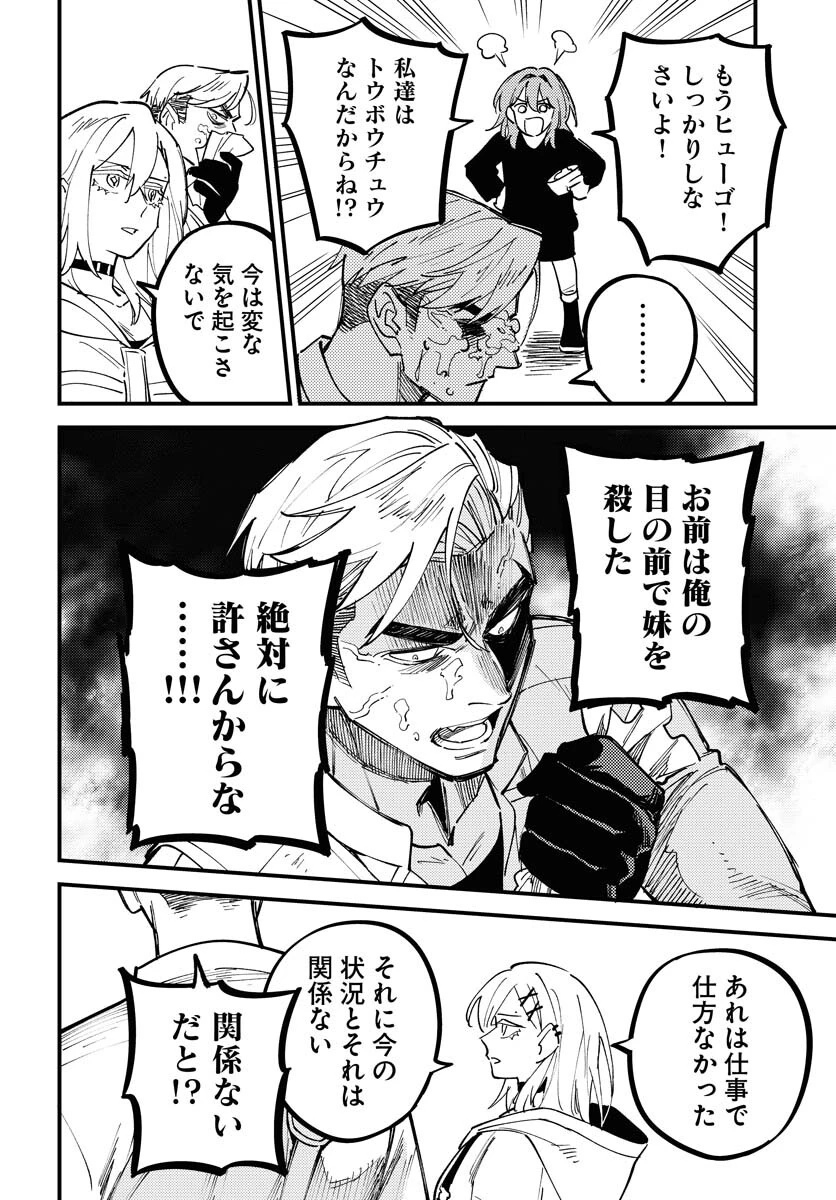 踊る千年家族 第49話 - 6