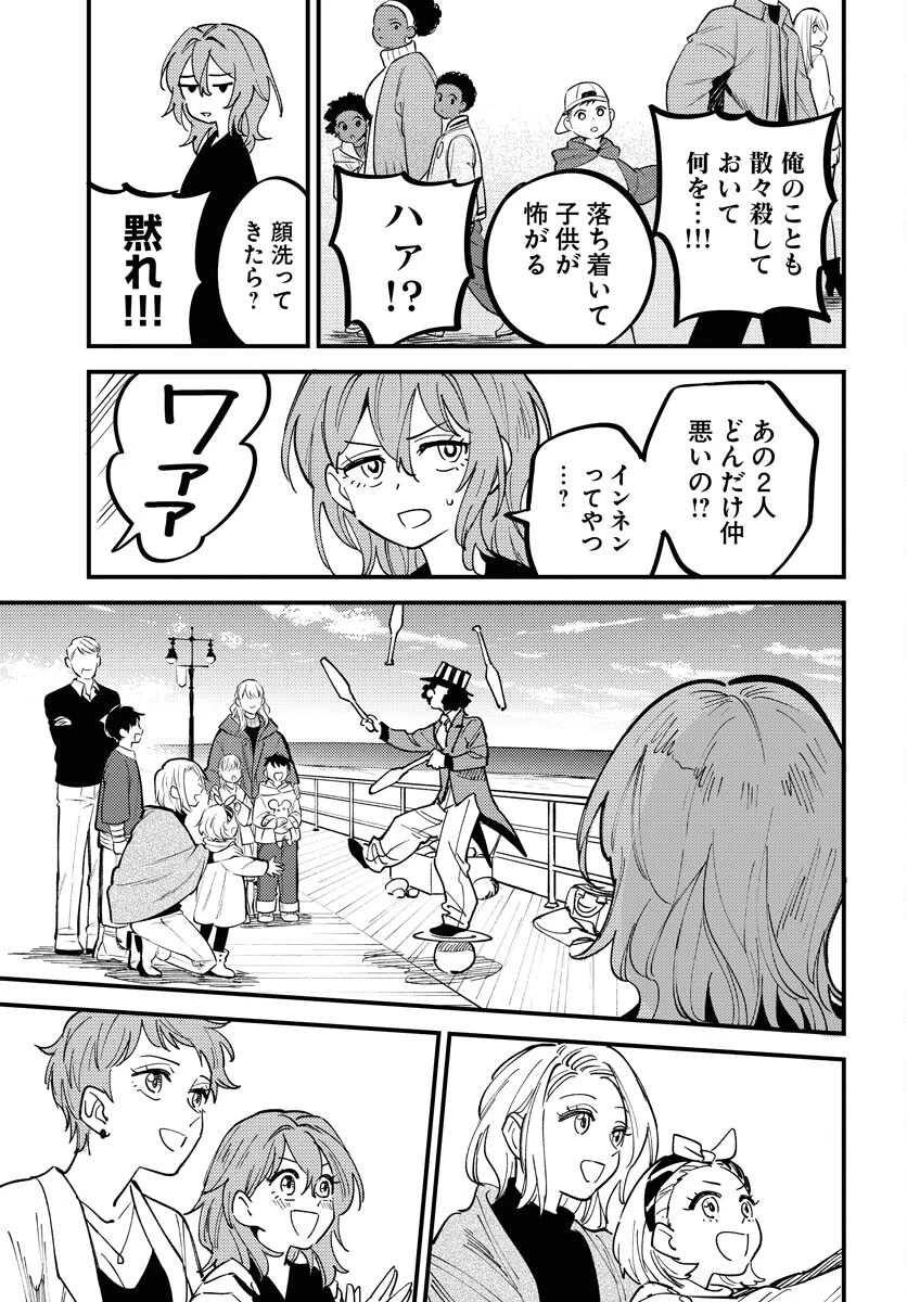 踊る千年家族 第49話 - 7