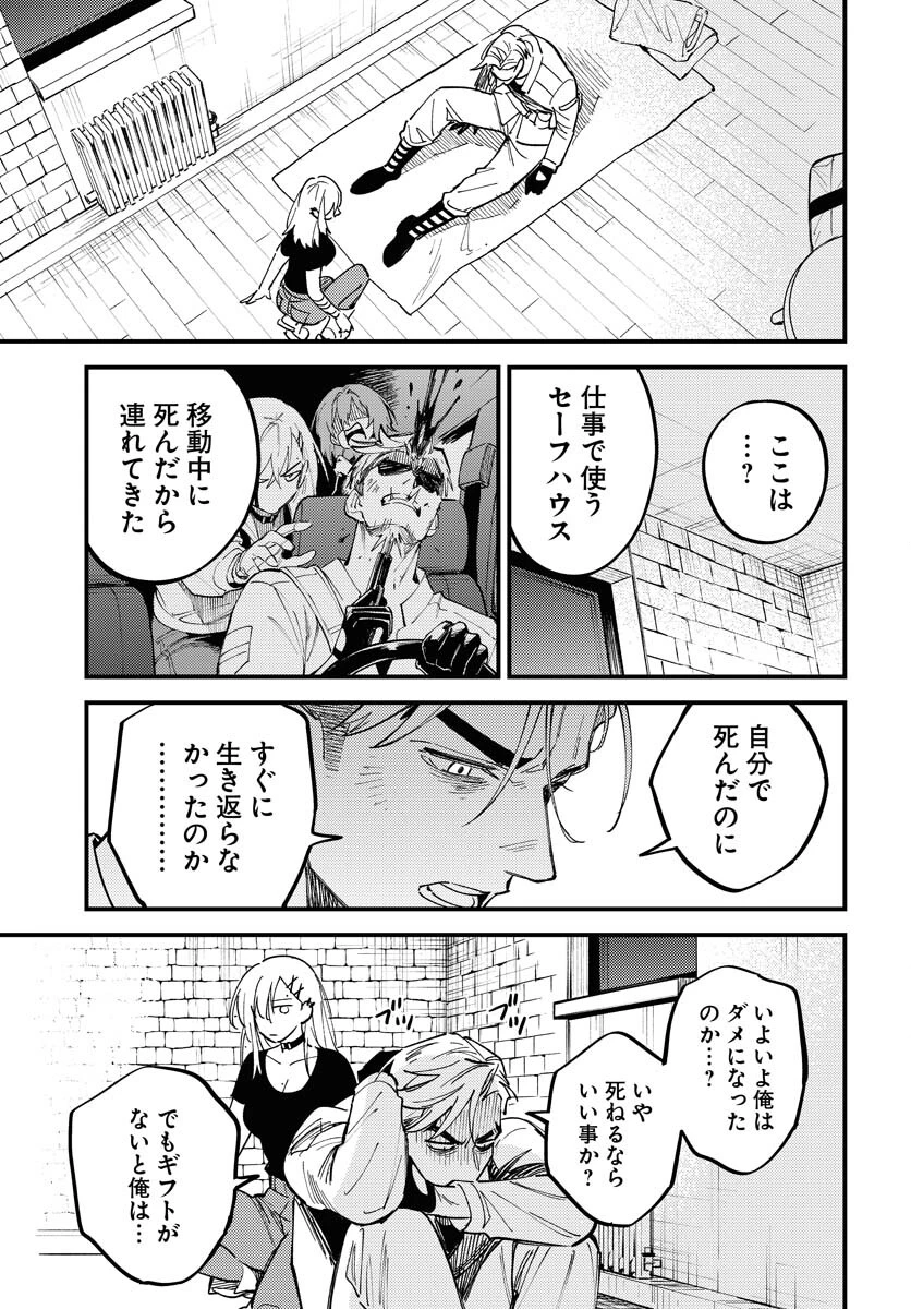 踊る千年家族 第50話 - 13