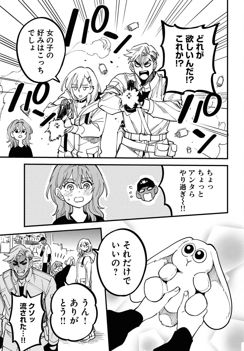 踊る千年家族 第49話 - 11