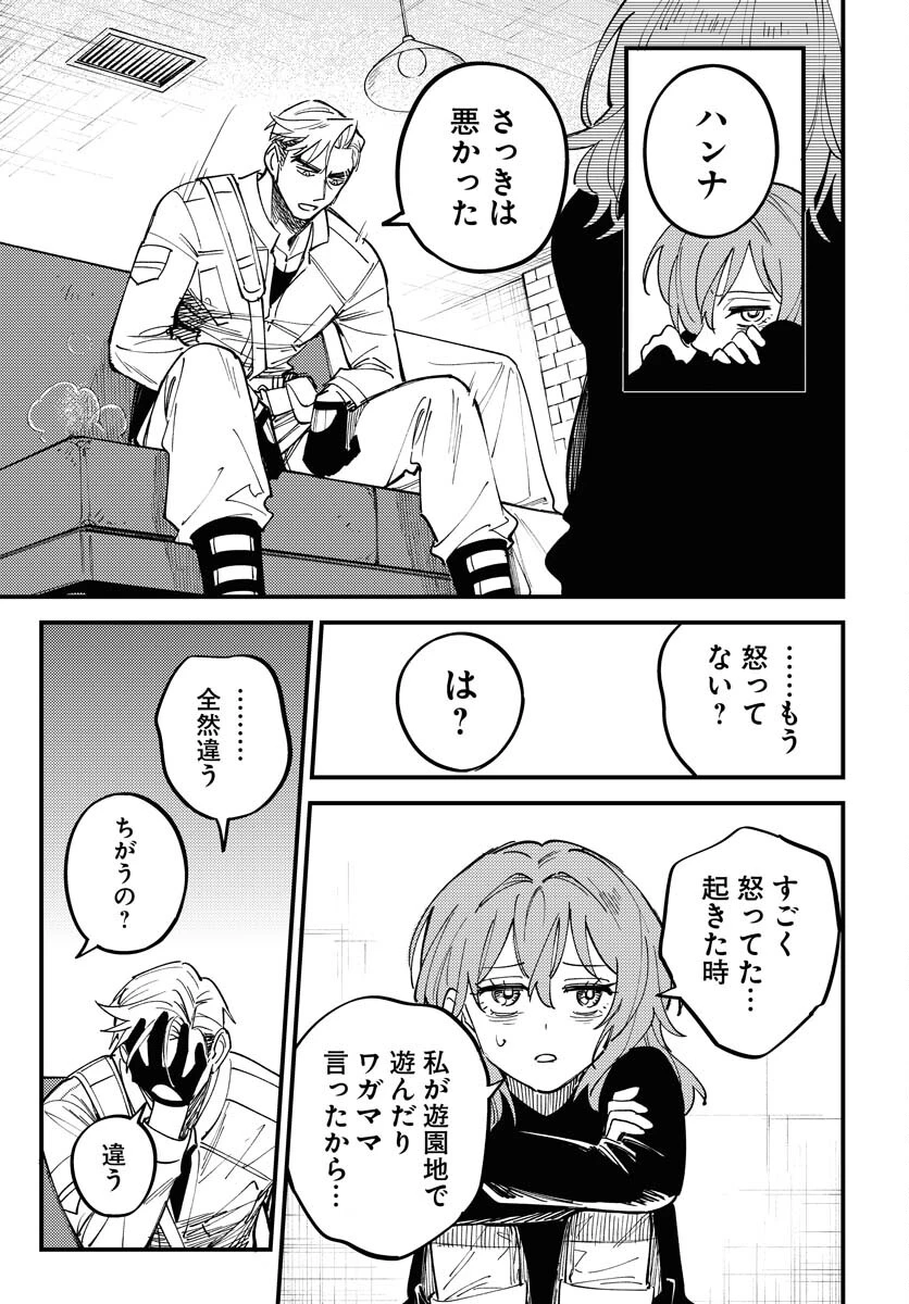 踊る千年家族 第50話 - 17